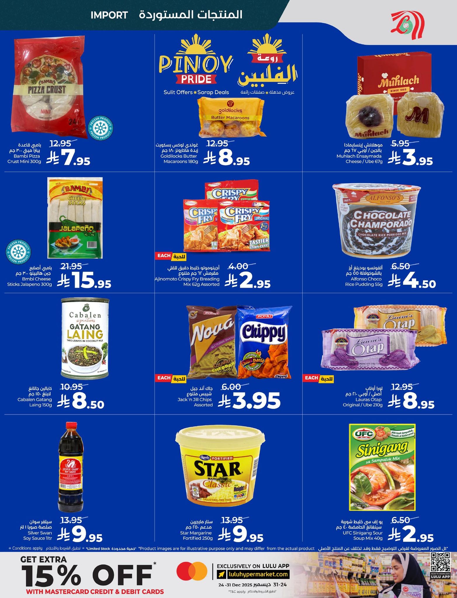 lulu-dammam-shati offers from 24dec to 31dec 2025 عروض لولو الدمام الشاطئ من 24 ديسمبر حتى 31 ديسمبر 2025 صفحة رقم 56